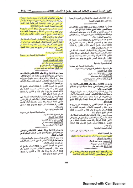 versement journal officiel_20200818190708